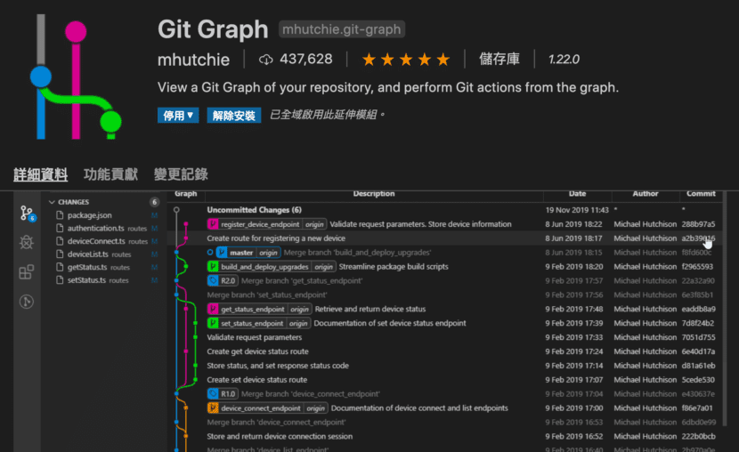 visual studio code git graph extension
