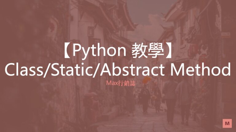 python-class-static-abstract-method-max