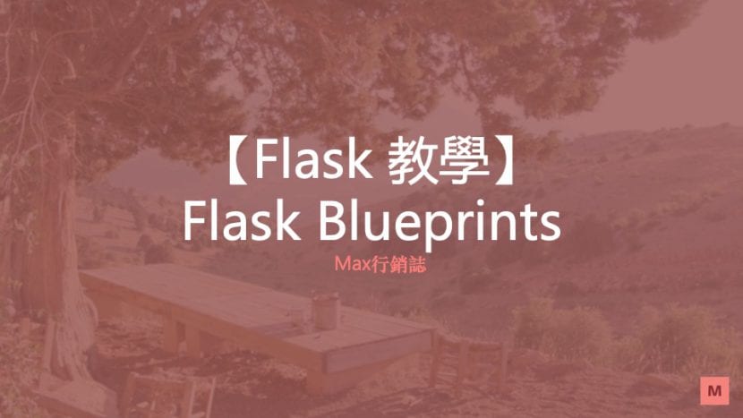 flask blueprint route methods post